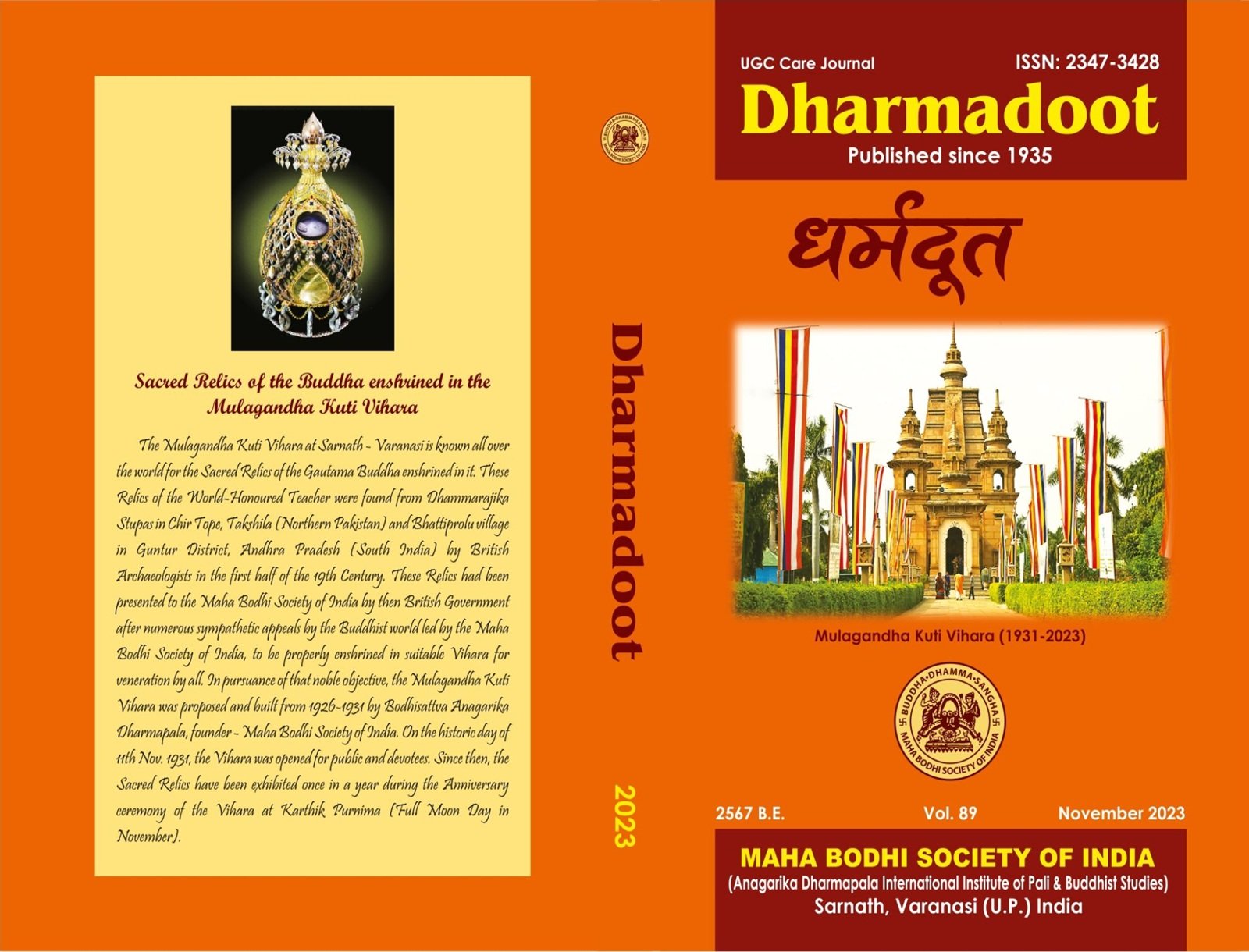 Dharmadoot Journal